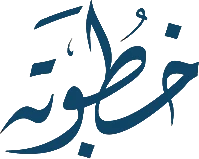 خطوبة